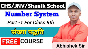 CHS, JNV, Shanika School Class 9th | Number System | संख्या पद्धति | Part 1| By-Abhishek Sir |