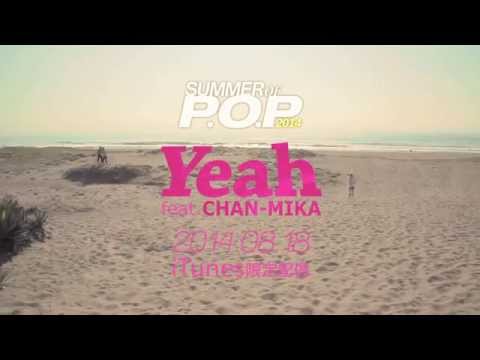 SUMMER OF P.O.P 2014 CM動画 - P.O.P（ピーオーピー）