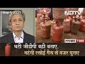 Prime Time With Ravish Kumar: Has GDP "Bounced Back"? What Experts Say