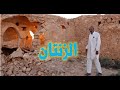 الزنتان جولة بين بعض المباني الاثرية 