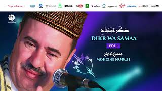 Mohcine Norch - Allah mawlana (1) | الله مولانا | من أجمل أناشيد | محسن نورش