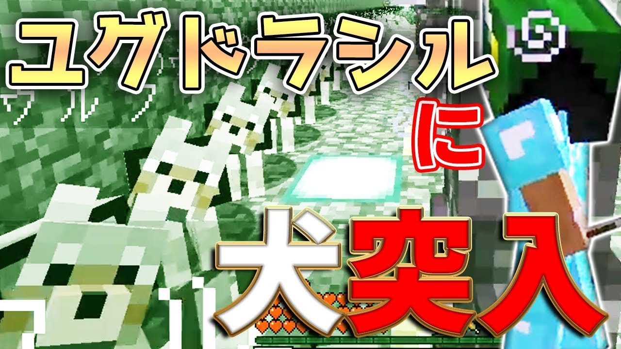 M S Sproject 日刊minecraft 大木島に驚愕の犬大量投入の結果 最強の匠は誰かスカイブロック編改 絶望的センス4人衆がカオス実況 69 Theunusualskyblock Youtuber動画まとめ