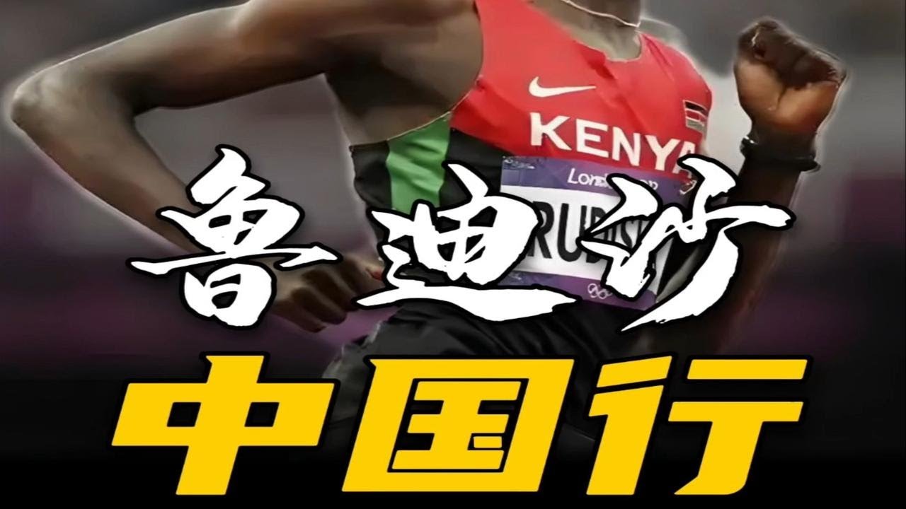 世界纪录保持者下个月要来中国啦!