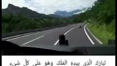 سورة الملك بصوت القارئ محمد اسبيعان