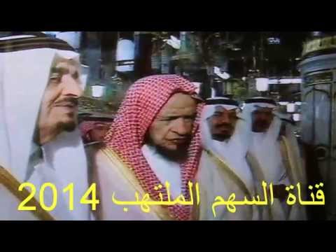 الملك فهد مع الشيخ عبدالعزيز بن صالح رحمهما الله 