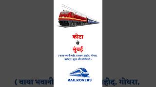 Kota to Mumbai #indianrailways #railway #trainjourney #train #shorts #trending #youtubeshorts #short