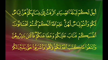 سورة البقرة (الآية 183 ~ الآية 195) - سعود بن إبراهيم الشريم