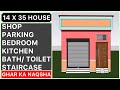 14 x 35 house plan , shop house plan , 14 by 35 ghar ka naksha , ghar