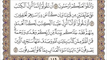 سورة الانعام الربع الرابع من الجزء الثامن الشيخ أحمد العجمي