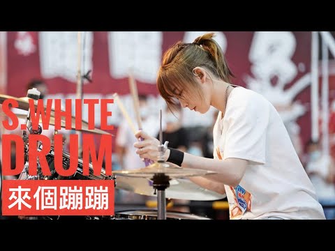玖壹壹 Ft. Ella 陳嘉樺《來個蹦蹦》街演#JUL | 羅小白 S.white