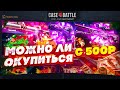 ПОДНИМАЕМСЯ НА CASE BATTLE С 500 РУБЛЕЙ! КАК ПОДНЯТЬСЯ НА КБ ! ВЫВОДИМ СКИНЫ С ЛОУ БАЛАНСА!