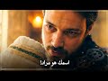 مسلسل المؤسس أورهان الحلقة 21 مترجمة أورهان يؤذن لإبنه و يعطيه اسمه مراد