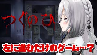 【 つぐのひ -彁名縛りの部屋- 】新しい家で新生活開始！！【ソフィア・ヴァレンタイン / にじさんじ】