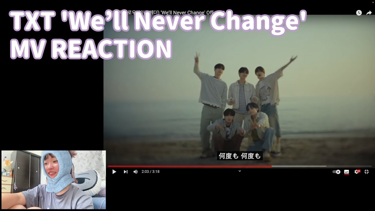 REACTION｜TXT 'We’ll Never Change' MV｜好溫暖好治癒TT｜日專回歸｜TAIWAN - YouTube