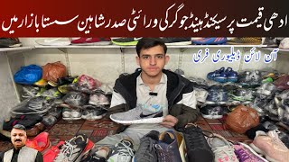 Men's Jogger| Landa Bazar| Used Jogger |Second Hand Jogger |Look Like New Jogger |Mens Fashion |