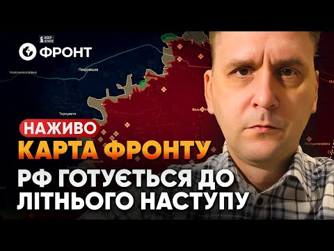 Огляд КАРТИ БОЙОВИХ ДІЙ від Коваленка 26 січня НАЖИВО 