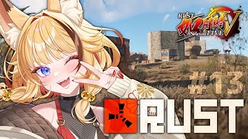 【 #RUST/#如月鯖V 】#13 閉会式📢思い出いっぱいの最終日【 #朱音りん/#個人Vtuber 】
