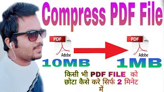 How to compress PDF Files new trick |How to Reduce pdf size in youtube| #AKTechnicalTrick