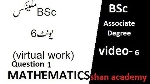 bsc(ADS) mechanics chapter 5 virtual work question 1 part 6
