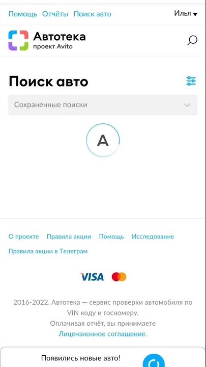 Поиск авто в автотеке #автотека #авито - YouTube