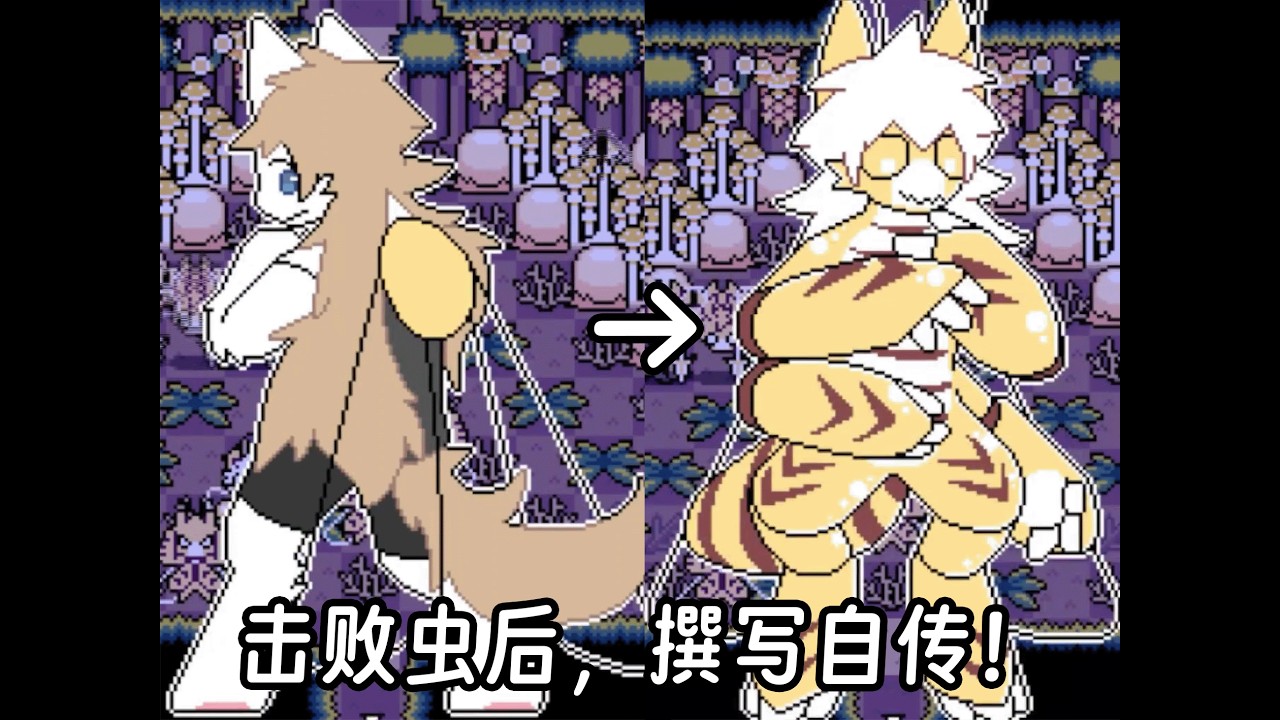 寂静冒险demo第三章隐藏关卡：击败虫后，撰写自传！