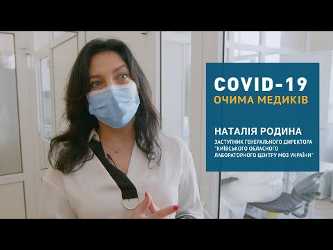 COVID-19 очима лікарів. Наталія Родина