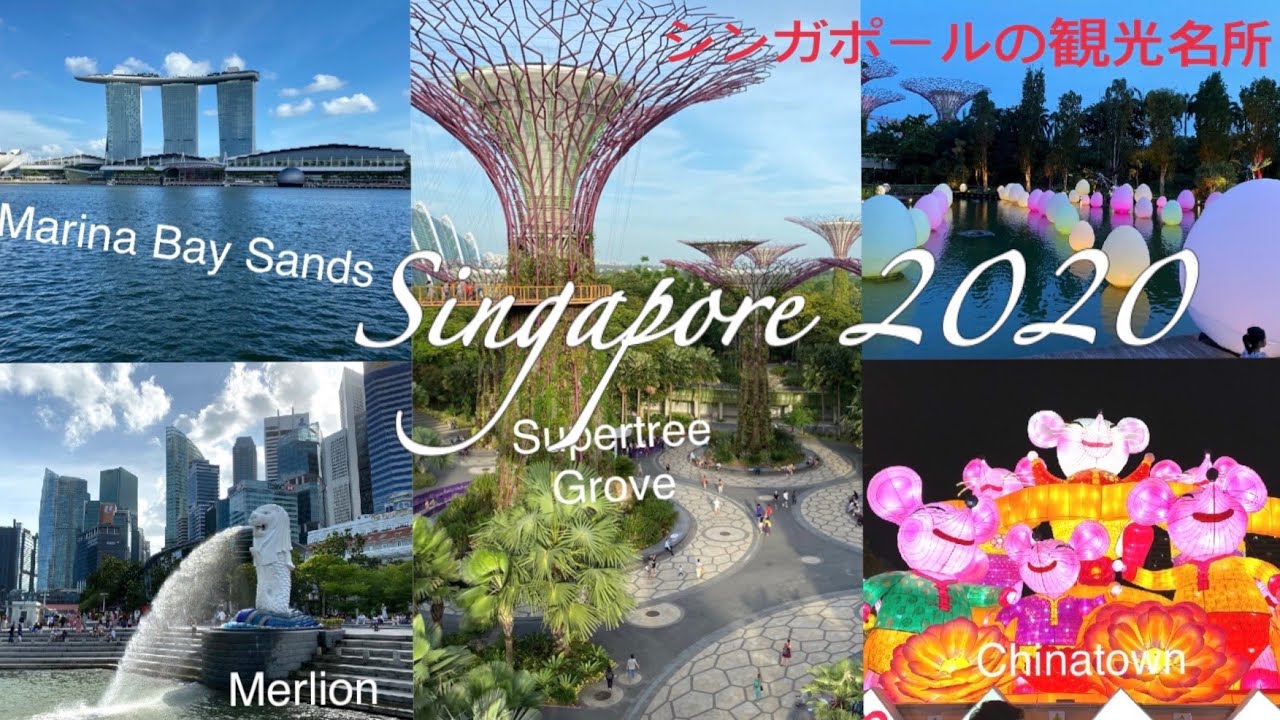 Gardens by the Bay, Singapore 2020