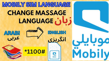 How to change Mobily massage language Arabic to English | बदलो अपना भाषा Arabic to English