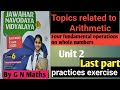 Four fundamental operations on whole numbers/chapter 2/last partJawahar Navodaya Vidyalaya entrance 