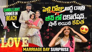 Kavitha Surprised with Decoration At The beach in the mid night | Part 2 | Surprise by Adi Reddy