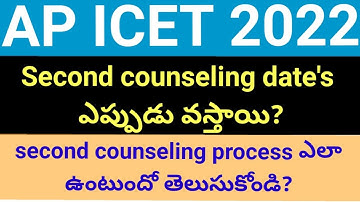 AP ICET 2022 Expected second counseling date