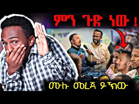 ቪዲዮ: ወጣት ወንዝ ምን ያደርጋል?