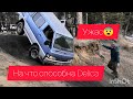 #Delica #ПЕСОЧНИЦА Автобус в стоке разрывает все законы физики в бездорожье! Pajero mitsubishi ужас😨