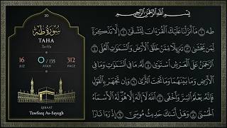 Surah Taha — طه — Tawfeeq As-Sayegh — Quran Recitation 020