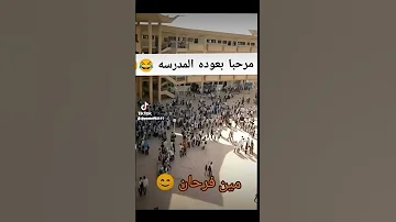 عارف احنا في شهر كام شهر 9 