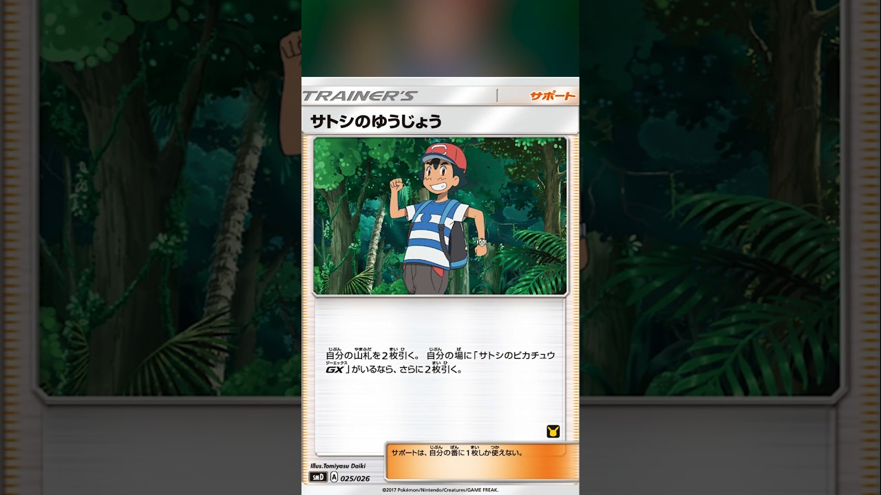 does ash have a pokemon card Pokémon Card TV Animation #TV1 Ash Ketchum Blue Logo 1st Print ENG L01 –  AGS Collectibles main image 0