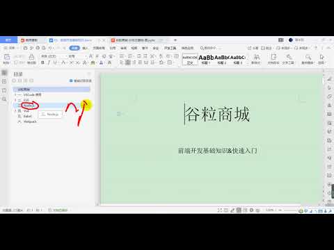 28、前端基础 技术栈简介