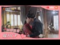 囡囡罗戟亲亲抱抱举高高~Kiss Hugs~《离人心上 The Sleepless Princess》