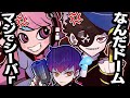 人生最大のクソドームを投げてしまってSelly兄さんとMondo兄さんにボコボコにされた【エーペックス/APEX】