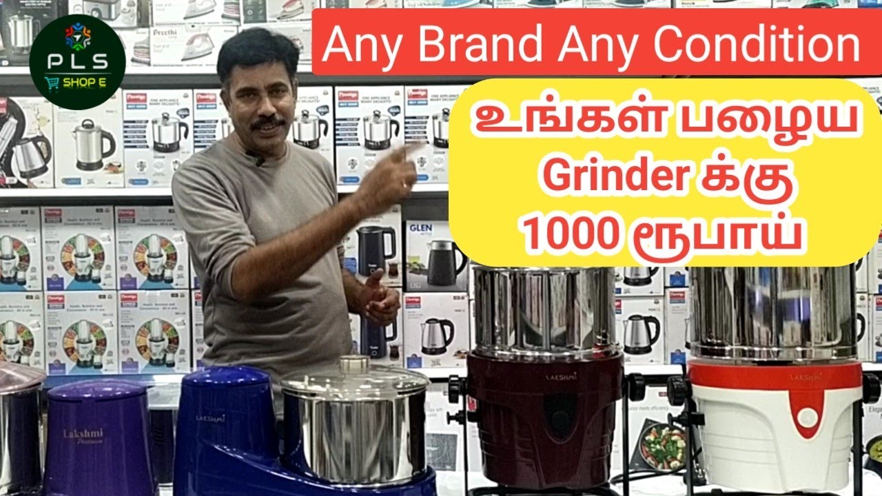 Lakshmi Grinder Exchange Mela L Exchange Your Old Grinder Any Brand Any lakshmi-grinder-exchange-mela-l-exchange-your-old-grinder-any-brand-any