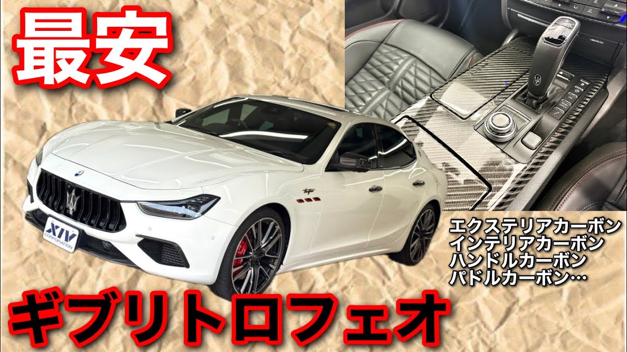 Maserati] Less than half the price of a new car, and it's fully