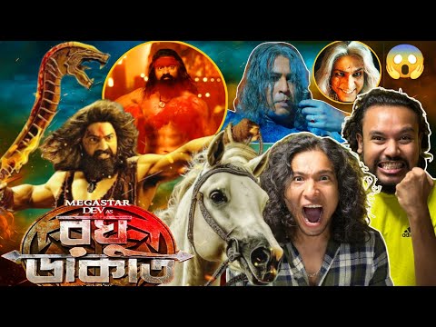 Raghu Dakat Official Teaser Reaction | Dev, Idhika, Anirban, Sohini | 2 idiots production 