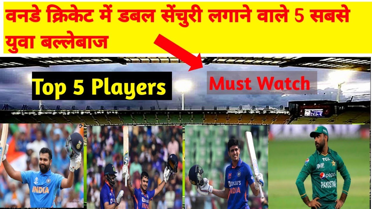 Odi cricket records in hindi | indian players records | cricket team records| 