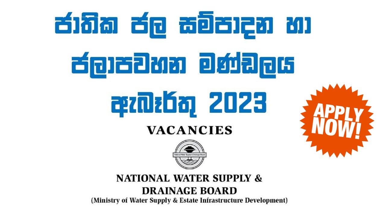 Water Board Job Vacancies in Sri Lanka 2023 National Water Supply
