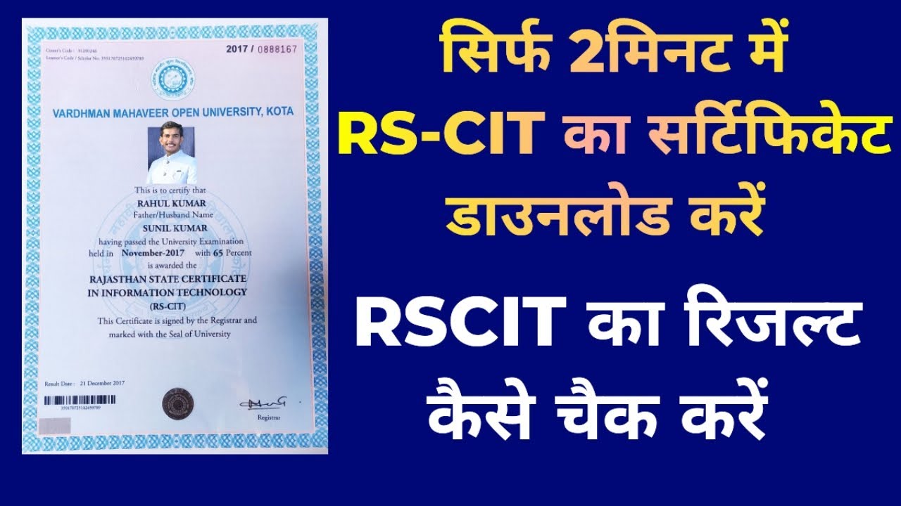 Rscit Ka Certificate Kaise Download Kare rscitcertificate rkcl rs rscit-ka-certificate-kaise-download-kare-rscitcertificate-rkcl-rs