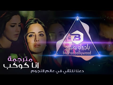 اغنيةرومانسيه هندية بعنون Saiyaara مترجمه-للنجوم_كاترينا&سلمان_خان ♥️😍