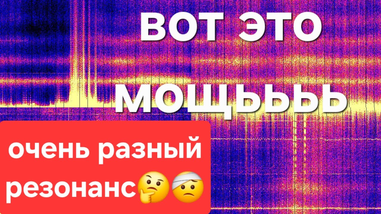 РЕЗОНАНС ШУМАНА 