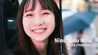 Ikura (YOASOBI) - Ninu Ninu Ninu | Japanese ver. (AI COVER)