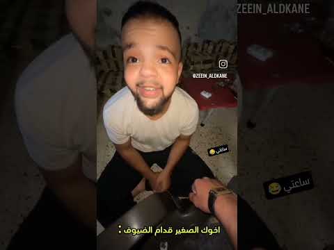 عمو ماني بين تين