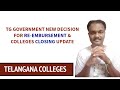 TG Government Announces New Reimbursement Policies and College Closure Updates #JNTUH
